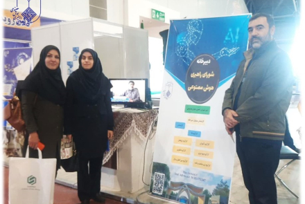 اتوکام و فن نما1404